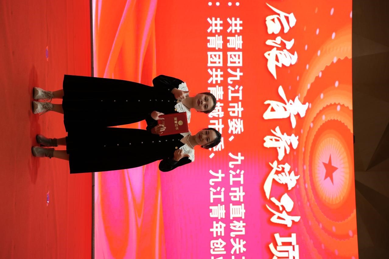 喜報(bào)——九江三中宋文靜、李萍喜獲九江市“紅色后浪 青春建功”大賽總決賽一等獎(jiǎng)