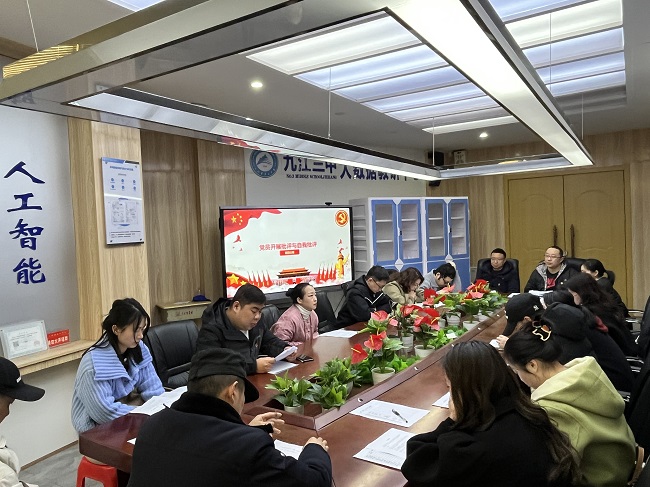 九江三中第二黨支部開(kāi)展2024年度組織生活會(huì)暨年度黨員民主評(píng)議活動(dòng)